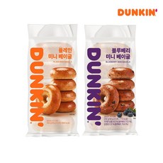 [던킨] 냉동 미니베이글250g(50g x 5개) 플레인 1개 + 블루베리 1개, 5개, 50g