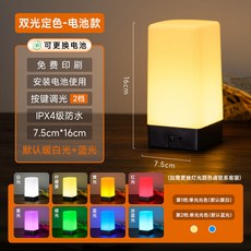 【防水耐用】酒吧臺燈led充電吧臺燈劇本殺氛圍小夜燈餐廳號碼服務燈清吧桌燈, 電池款-雙色光