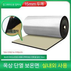 보온재 열반사 단열재 열차단 난연 발포지 접착식 보온 바닥, 8. 체크 15mm(접착) 1제곱미터