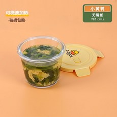 韓國玻璃碗 耐高溫食品級玻璃飯盒 便攜水果盒 玻璃帶蓋湯碗 圓形隔夜燕麥杯, 【湯碗】小黃鴨720ml【兩隻裝】, 1個
