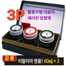 로베르타 디 까메리노 방향제, 머스크, 시트러스, 피톤치드, 1세트