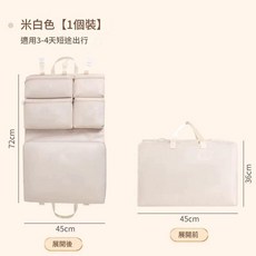 旅行收納袋 6合1多功能分裝袋 適用3-4天短途旅行, 米色6合1旅行袋, 1套