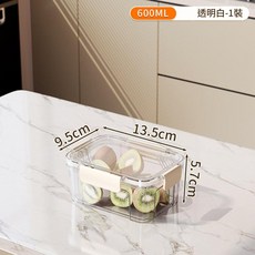 600ML 透明黑保鮮盒 食品級冰箱收納盒, 小號白色, 1個
