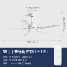 업소용 실링팬 레스토랑 환풍기 저소음 천정 선풍기 거실 씰링팬, 흰색 58인치 + 리모콘