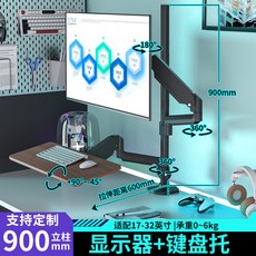 键盘托架 桌面增高机械臂 升降万向旋转 拉伸倾斜 免打孔 电脑站立办公, 1個, 【組合套裝90cm高】顯示器 鍵盤托