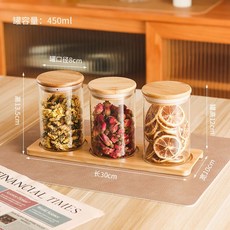 玻璃密封罐 茶葉罐 咖啡豆保存罐 五穀雜糧收納盒, 1個, Q套三平板3罐1底盤
