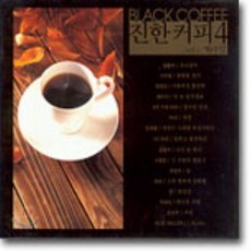 [CD] 진한커피 4집 - 그리고 기다림 (Black coffee)