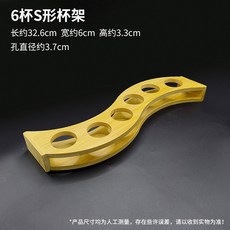위스키 우드 트레이 홀더 잔 랙 양주 샷잔 S형 6구 대나무선반 구경, 1개