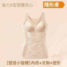 美體衣 塑身衣 無鋼圈 聚攏一體杯 束腰塑形
