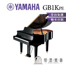繆思樂器 YAMAHA GB1KPE 平台鋼琴 151cm 光澤黑, 1個, 光澤黑色（請先詢問交期）