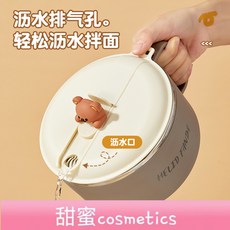 【甜蜜cosmetics】泡麵碗學生宿捨帶蓋瀝水拌麵碗不銹鋼帶手柄飯盒食堂打飯碗筷套裝, 赫赫熊奶油白+餐具,無規格, 1個