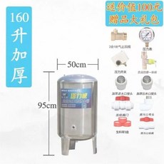 압력 물탱크 가정용 급수탑 물탑 스테인리스 농촌 100L, I. 160L 직경 50cm 높이 95cm