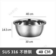 桃園發貨 德國食品級不銹鋼盆套裝 洗菜盆 廚房料理盆 多規格, 加厚加深SUS316盆40CM, 1個