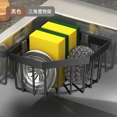 不鏽鋼廚房壁掛刀架筷筒 收納方便, 優雅黑 水槽置物架, 1套