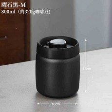 N.SPACE 不銹鋼真空密封罐 咖啡豆專用儲物罐 專利真空保鮮 防潮防氧化, 1個, 曜石黑-M, 曜石黑