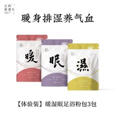 정즈 뉴한팡 웜 풋바스 파우더팩 우주위 핸드앤풋 쿨 허브 풋바스 메디신팩 벽을 깨는 기술 풋바스팩, 체험팩 3팩