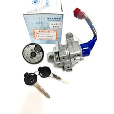 KIDAR 機車主總開關 鎖頭組, 1個