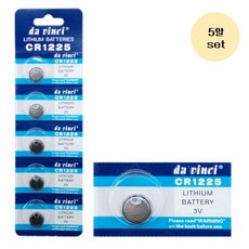 CR1225 5개 리튬건전지 리튬전지 코인전지 건전지 전지, 상세페이지 참조