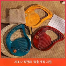 소형 미니하프 16현 휴대용 원목 리라 초보자용 악기하프 취미 연주 입문용 현악기, 1개, 19톤 코코 나무