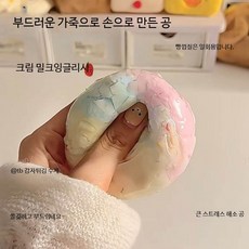 스트레스 해소 왁스 코팅 소프트볼 바삭 촉감놀이 스퀴시 장난감 실내완구 피젯볼, 1개, J_우유 크림 빵 4cm 벨트 밀봉