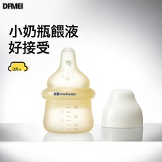 DFMEI 皇寵喂藥神器嬰兒防嗆喂藥器寶寶吃藥滴管式喂液器兒童新生兒喝水, 1個, 25°肉感小奶瓶*(適合0月+):如圖
