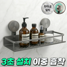 일상크루 무타공 선반 욕실 수납 벽걸이형 거치대 다용도 선반, 1개, 그레이