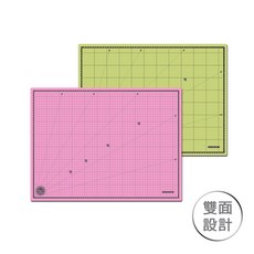 MORNSUN A2雙色拼布裁縫專用墊 雙面切割墊板 自動癒合 台灣製, 粉紅(公分)/淺綠(五公分格)