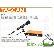 TASCAM iXRTP USB 錄音介面 含保護套 麥克風 數位小兔公司貨, 1個