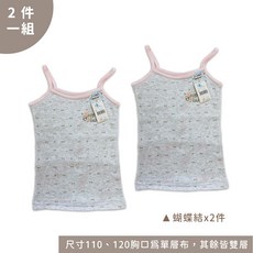 Orung 細肩帶小可愛背心