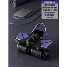 DFMEI 新款智能腹肌輪鍛鍊器材瘦肚子神器男家用英國自動回彈健腹輪, 如圖, 紫【智能APP互聯/自動回彈/手機支架】送加厚跪墊