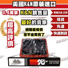 K&N 高流量空濾 BM-1199 適用 BMW R1100S BOXER CUP REPLICA 03-05, 1個