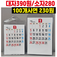 27년 상호 홍보 차량용 차량 자동차 이삿날 작은 미니 주차 카렌다 캘린더 달력 홍보 판촉, 대자, 1개, 숫자
