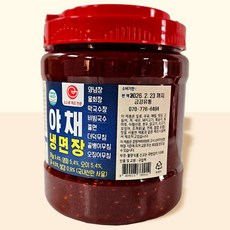 마이무 야채 냉면장 2kg