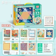 益智連鎖三角棋桌遊 雙人多人對戰 鍛鍊邏輯思維專注力兒童玩具 派對必備, 888-109 雙面棋盤遊戲5款混裝2, 1個