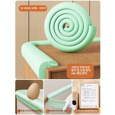 안전 방지 코너 보호 스폰지 폼 테이블 벽면 쿠션, 3롤+8개 추가, 1개, 민트그린 A
