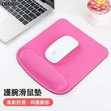 DFMEI 鼠標護腕套護手腕手託鼠標墊手筆記本電腦學生鼠標墊子加厚護腕部, 1個, 淺粉【長方形】:如圖