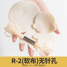 熱銷爆款 DIY娃娃不織布人偶娃娃素體材料包切片棉花膚色手工diy套裝配件手工定制 DIY不織布娃娃 手工DIY, 1個, R2一組帶線