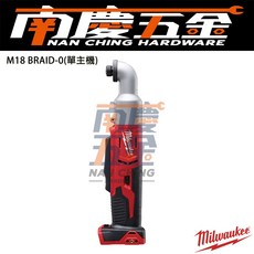 南慶五金 美沃奇MILWAUKEE 18V鋰電角度衝擊起子 M18BRAID-0 90度起子機 (含稅), 1個, 套組(2.0*2+袋)宅配
