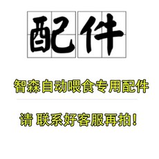 닭모이 급여기 디스펜서 배급기 닭사료 공급기 미포함 타이머, D. 220v 스마트 타이밍 키트, 1개