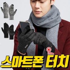 타방 겨울 스마트폰 터치 장갑 방한 스포츠 장갑 니트 재질 프리사이즈 남녀공용