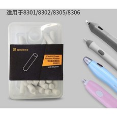 tenwin 天文 電動橡皮擦 筆型素描高光橡皮擦, 替芯8311(粗50入), 1個