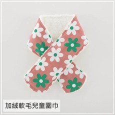 貝柔兒童加絨暖毛圍巾
