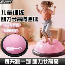 尚曼塔 兒童助長高平衡波速球, 紫色