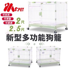 MS.PET 多功能寵物籠, 1個, 23-D322新型2尺加高狗籠,單筆宅配限一組(過重運費另計)