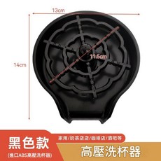 不鏽鋼洗杯器 家用廚房水槽九孔增壓洗杯神器, 全ABS單黑色洗杯器, 無, 單純配送