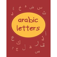 Arabic Letters: Arabic Books For Kids Writing Paperback, Independently Published