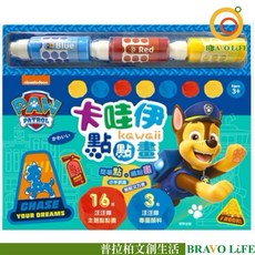 汪汪隊立大功 卡哇伊點點畫 塗鴉本 塗色本 幼兒園填色本 點點筆畫冊 繪本 塗鴉紙 著色本 點點筆