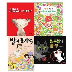 [전집] 4-7세 생활교육 필독 그림책 세트 (전 4권) : 생활교육그림책 생활교육동화 4세필독그림책 7세필독그림책, 풀과바람(전집)