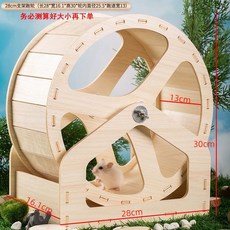 햄스터 쳇바퀴 장난감 저소음 용품 친칠라 무소음 고슴도치 놀이터, 직경 28cm 빨 및 갉아먹기 방지