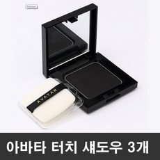 아바타 헤어터치 섀도우, 흑갈색, 3개